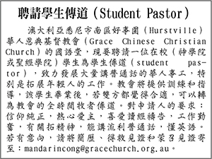 Student Pastor